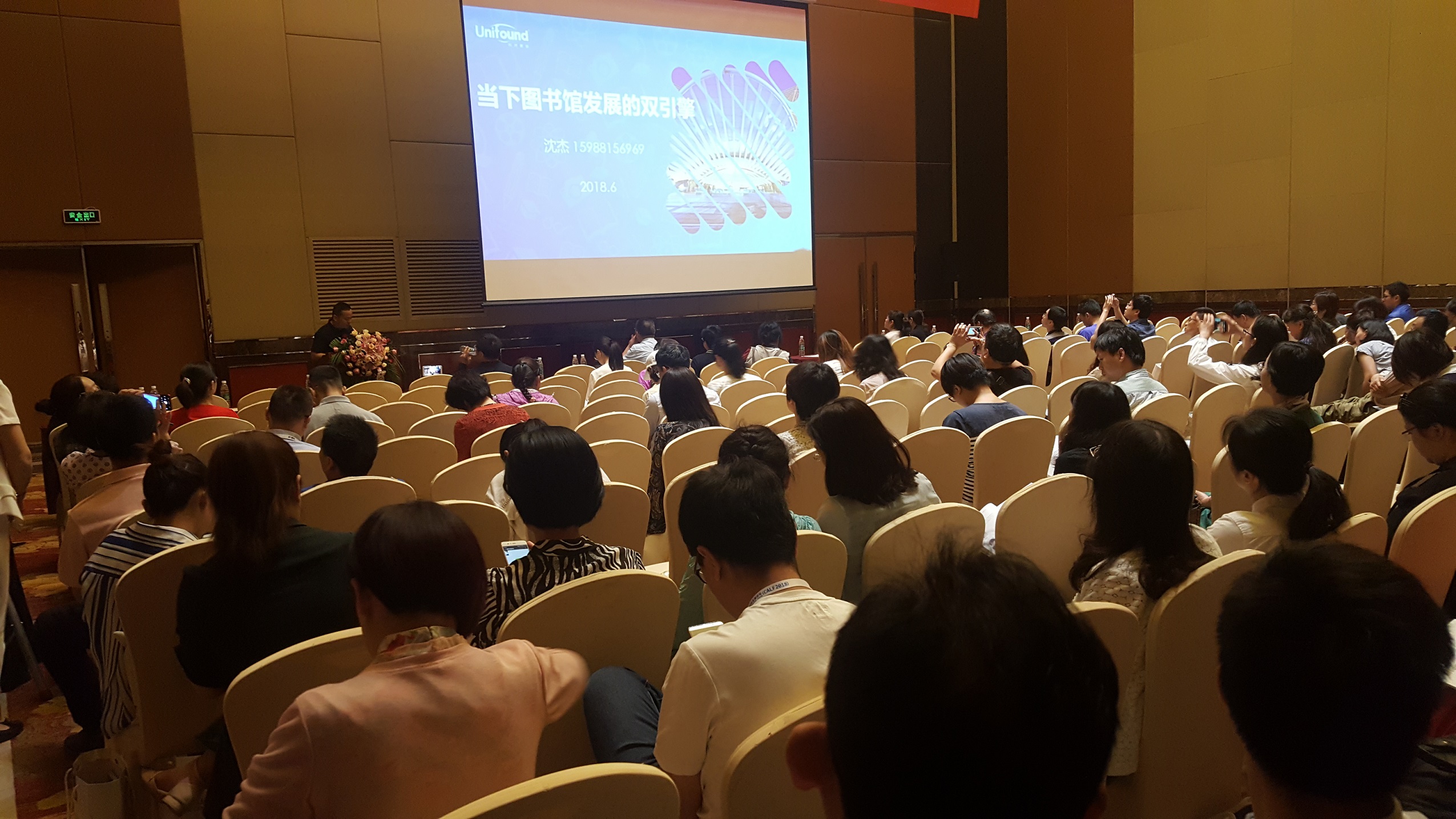 018中国高校图书馆发展论坛在昆明顺利召开，探讨高校图书馆新使命"