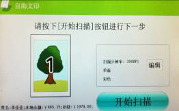 校园自助打印复印系统