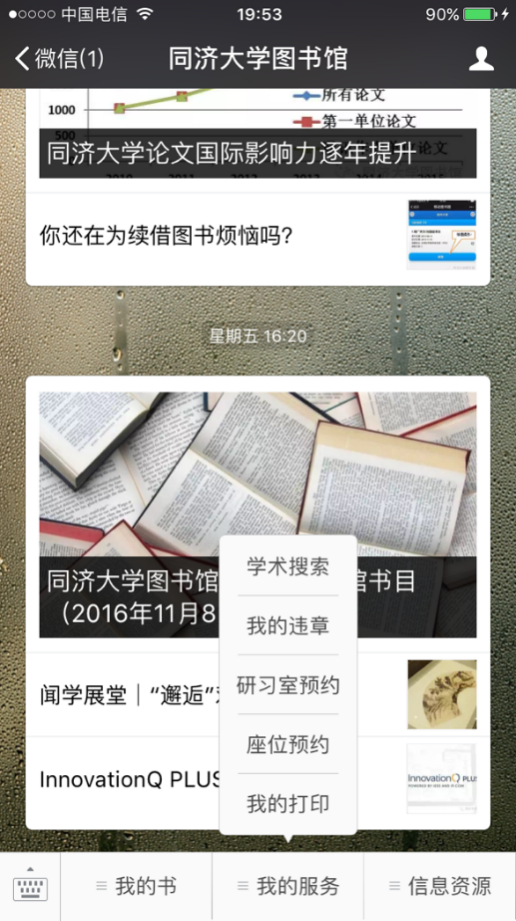 校园自助打印复印系统