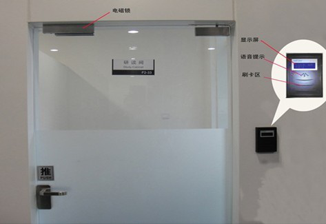 IC学习空间管理系统