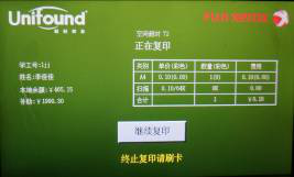 校园自助打印复印系统