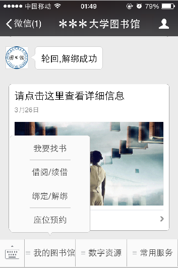 座位管理系统