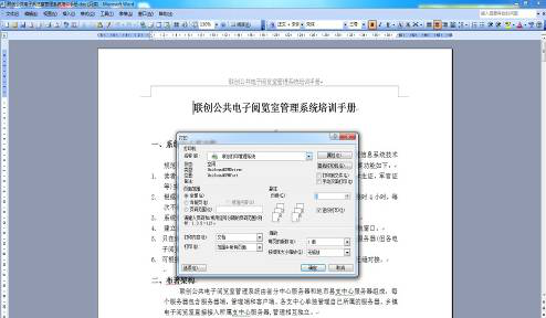校园自助打印复印系统