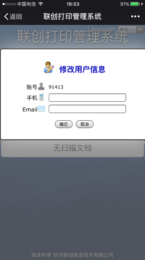 校园自助打印复印系统