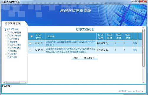 校园自助打印复印系统