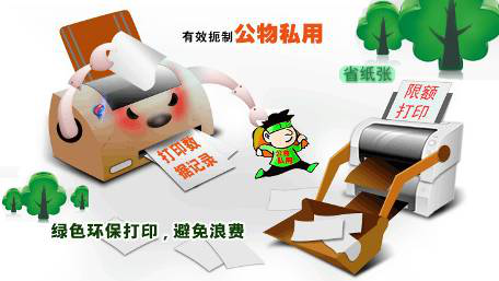 校园自助打印复印系统