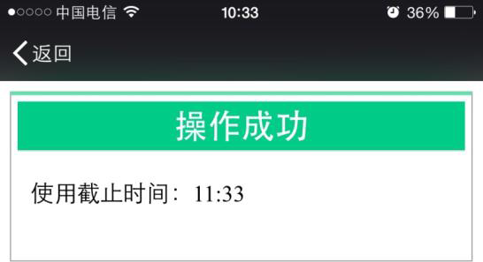 座位管理系统