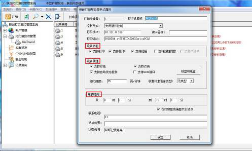 校园自助打印复印系统