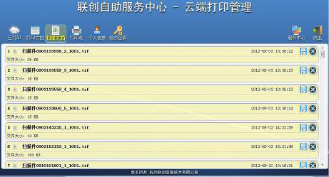 校园自助打印复印系统