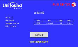 校园自助打印复印系统